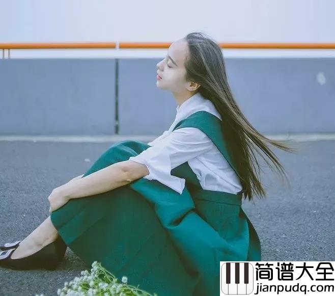 小桥尤克里里谱_暗杠_小桥，她站在小溪上。小溪，她缠在小村旁