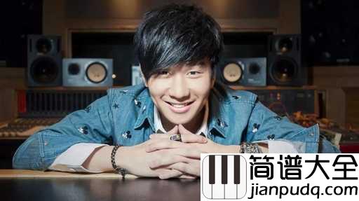 那些你很冒险的梦尤克里里谱_林俊杰_会有人愿意陪我一起去实现我的梦吗