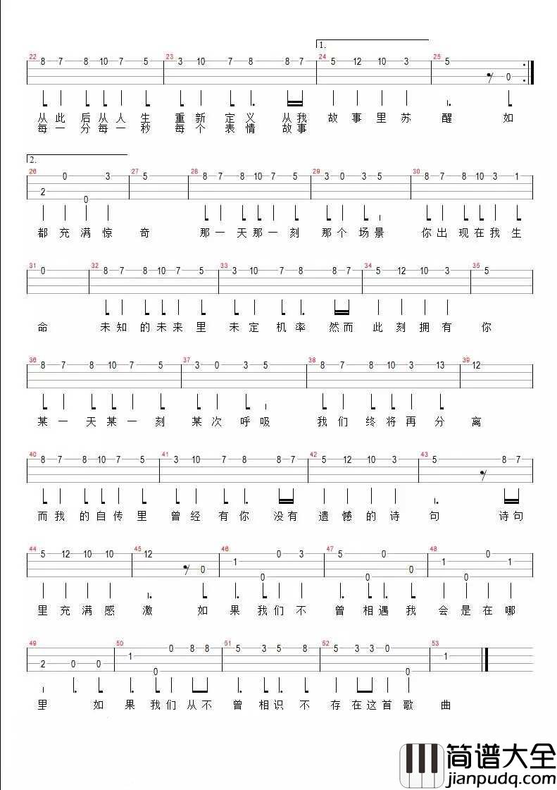 如果我们不曾相遇尤克里里谱_五月天|天上浮云似白衣，斯须改变如苍狗