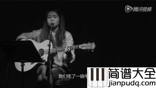 二十岁的某一天尤克里里谱_花粥_八十岁的某一天我能否再想起你的脸