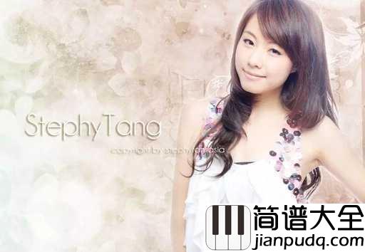 七夕尤克里里谱_邓丽欣_幸福非天赐，全靠你勇敢