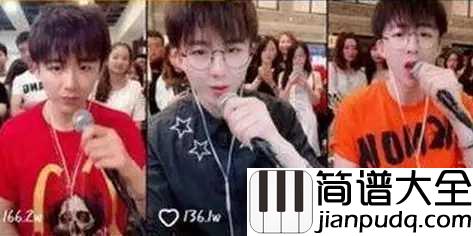 讲真的尤克里里谱_摩登兄弟唱火的爆款神曲，讲真的本新听歌是要看脸的