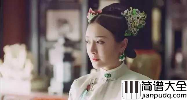 雪落下的声音尤克里里谱_秦岚_此生,如纸般薄命,谁来赔这一生好光景