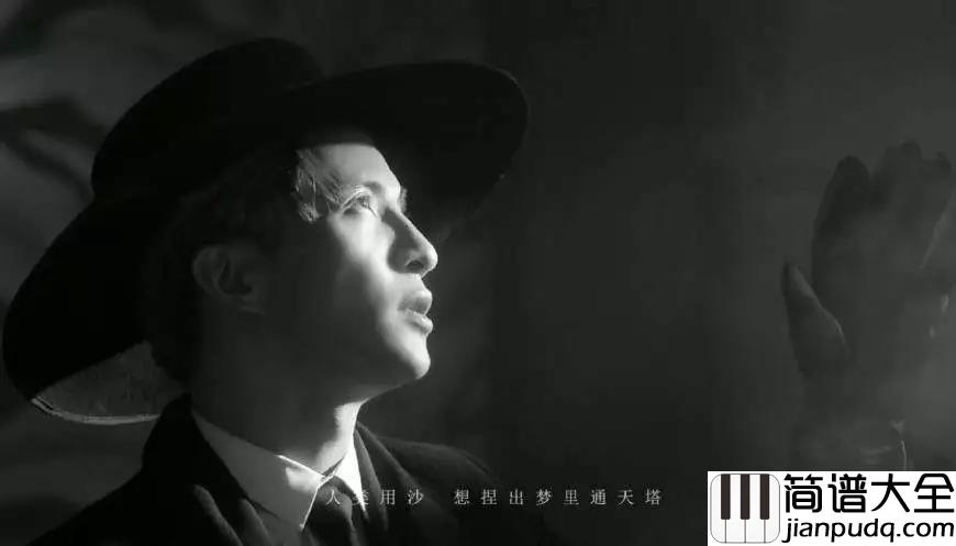 动物世界尤克里里谱_薛之谦_人类用沙_想捏出梦里通天塔