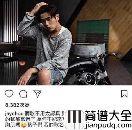 不爱我就拉倒尤克里里谱_周杰伦_如果你还想靠__好胆你就麦造