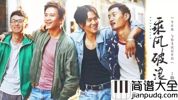 在雨中尤克里里谱_韩寒_承受数不尽的春来冬去