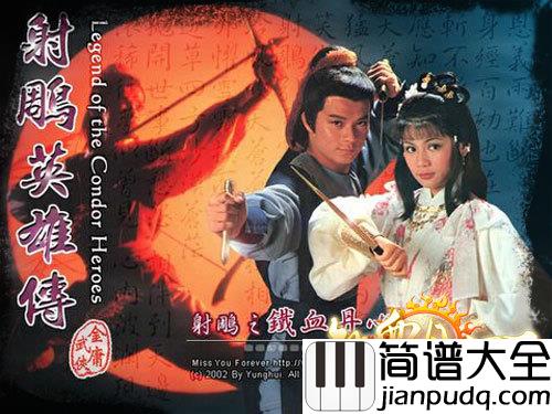 铁血丹心尤克里里谱_甄丹_应知爱意是流水