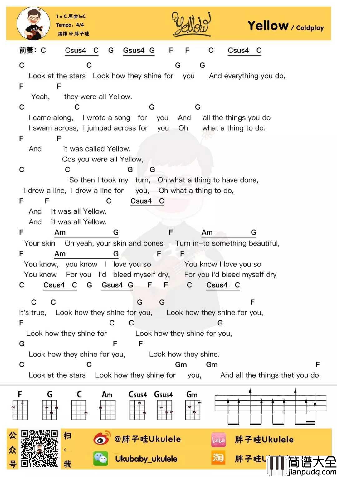 yellow尤克里里谱_在旷野和星空下奔跑与呐喊