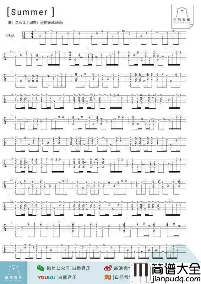 菊次郎的夏天尤克里里谱_久石让_温和地流淌在耳间