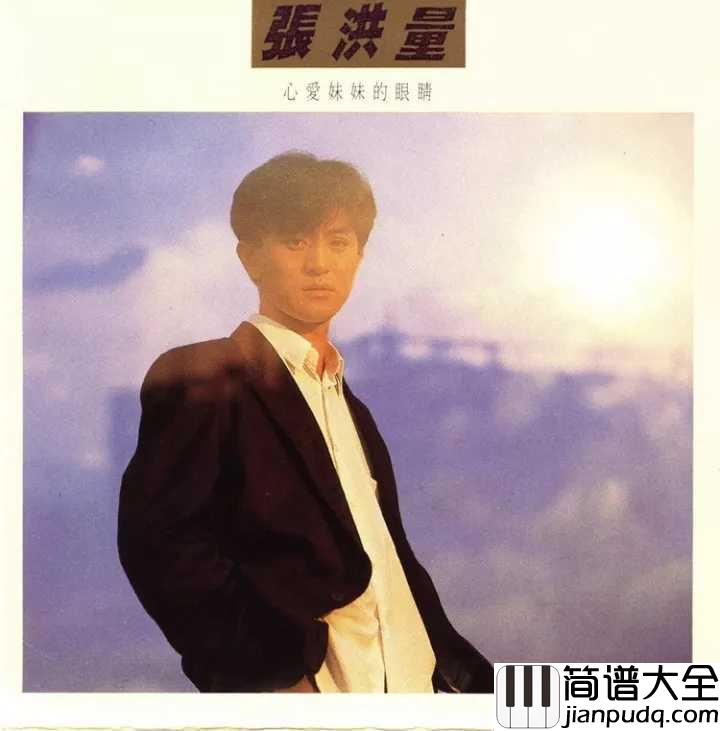 你知道我在等你吗尤克里里谱_张洪量_你如果真的在乎我