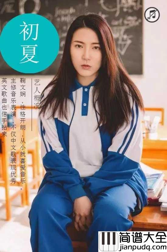 BINGBIAN病变尤克里里谱_鞠文娴_喜欢你但是每次欲言又闭嘴