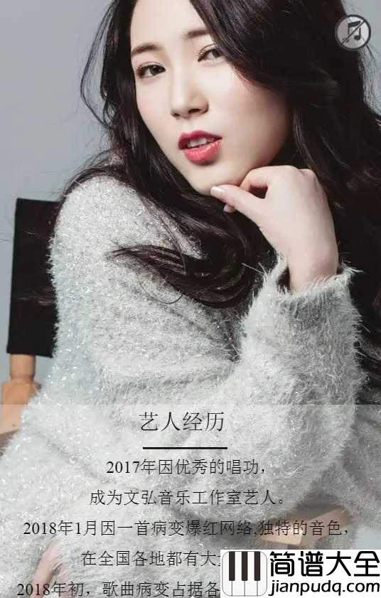 BINGBIAN病变尤克里里谱_鞠文娴_喜欢你但是每次欲言又闭嘴