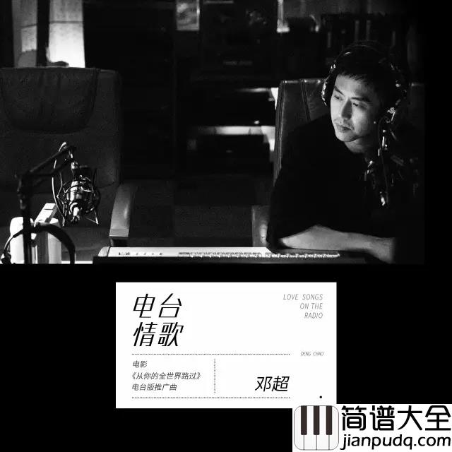 电台情歌尤克里里谱_莫文蔚_关于爱情我们了解的太少