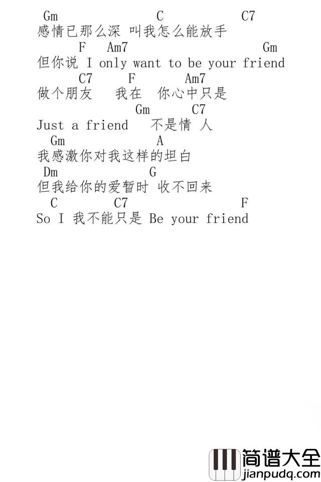 普通朋友尤克里里谱_陶喆｜我不能只是做你的朋友