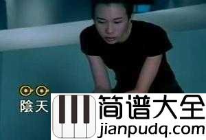 阴天尤克里里谱_莫文蔚_感情不就是你情我愿