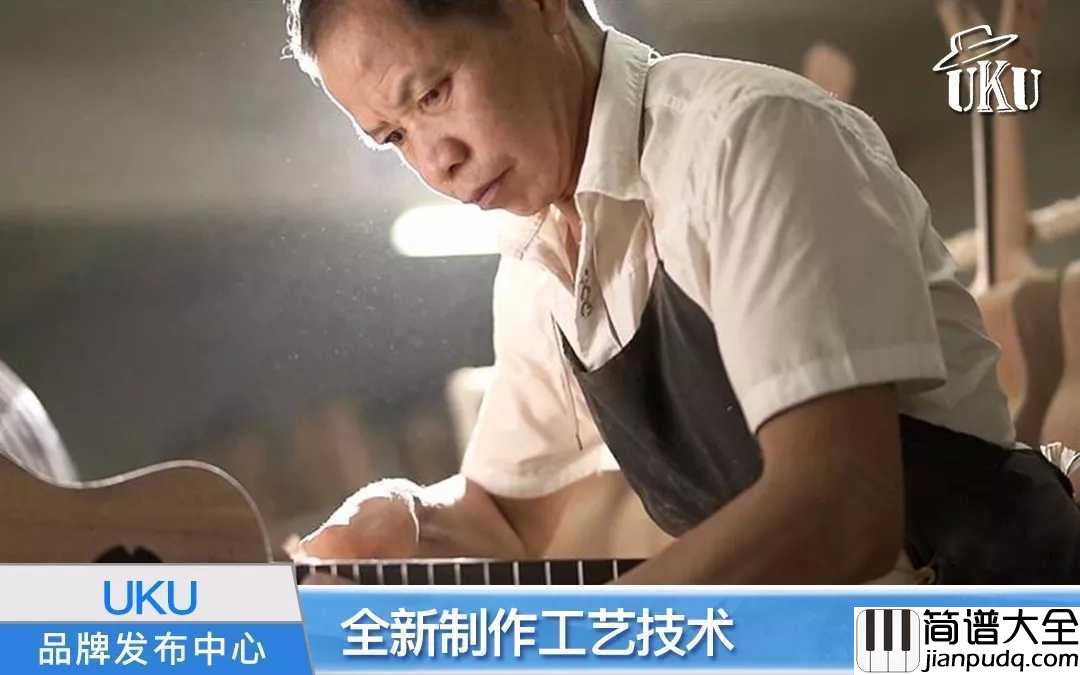 “魔术师”系列即日发布，_UKU尤克里里品牌年度巨制