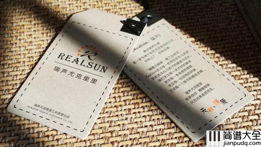 瑞声Realsun夜行者NV101尤克里里测评