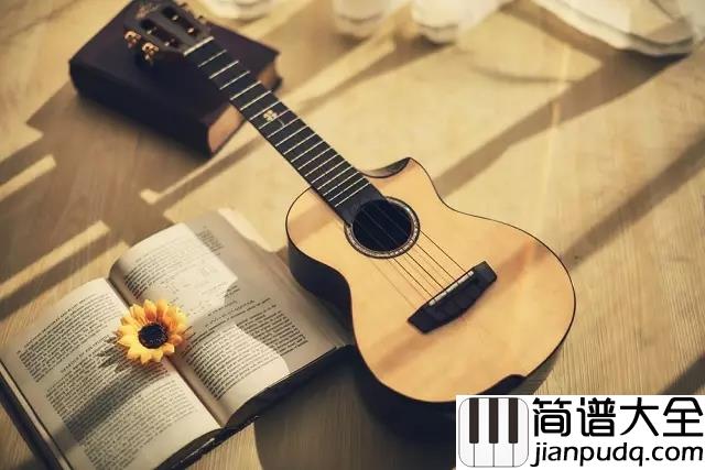 天黑黑尤克里里简单指弹谱_孙燕姿