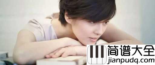 胆小鬼尤克里里谱_梁咏琪_如果我就是爱情里的胆小鬼