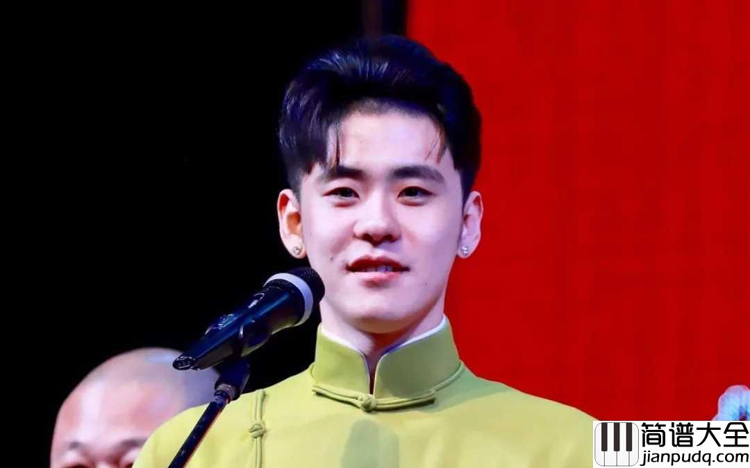 毓贞尤克里里谱_张云雷_浅吟游子思乡情,温暖而美好