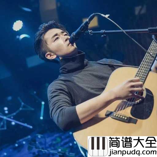 莫妮卡尤克里里谱_柳爽_嗨，莫妮卡，你曾是离我而去的姑娘啊