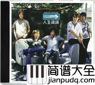 相信尤克里里谱_五月天_ukulele弹唱谱_白熊音乐出品