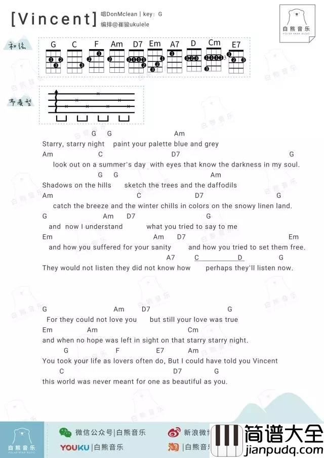 Vincent尤克里里谱_Don_Mclean_ukulele弹唱谱_白熊音乐出品