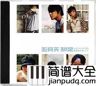 恋爱ing尤克里里谱_五月天_ukulele弹唱谱_白熊音乐出品