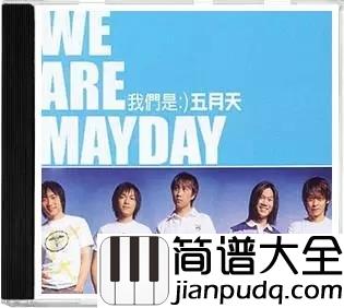 恒星的恒心尤克里里谱_五月天_ukulele弹唱谱_白熊音乐出品