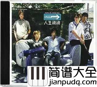 拥抱尤克里里谱_五月天_ukulele弹唱谱_白熊音乐出品