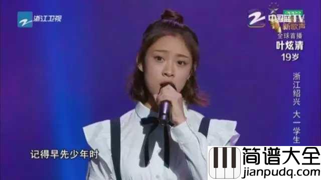 从前慢尤克里里谱_刘胡轶/叶炫清_ukulele弹唱谱_白熊音乐出品