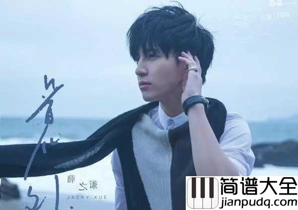 丑八怪尤克里里谱_薛之谦_ukulele弹唱谱_白熊音乐出品