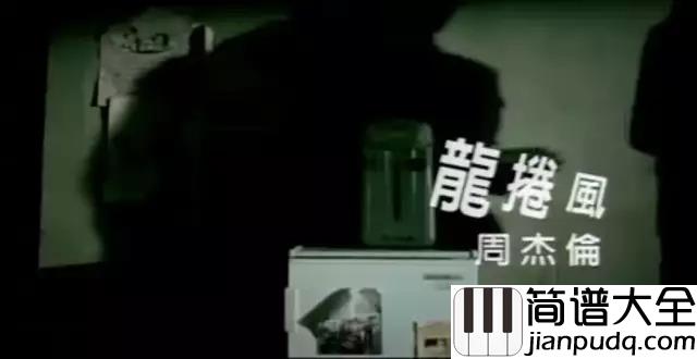 龙卷风尤克里里谱_周杰伦_ukulele弹唱谱_白熊音乐出品