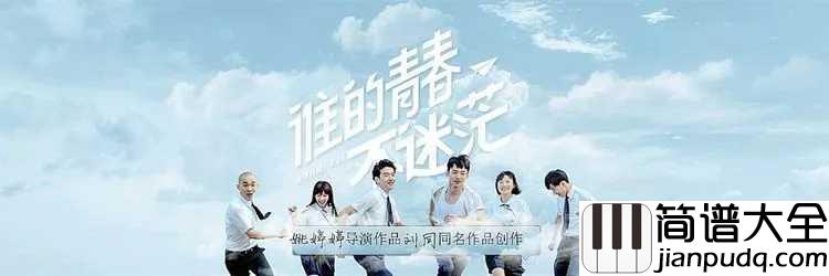 不说再见尤克里里谱_好妹妹乐队_ukulele弹唱谱_白熊音乐出品