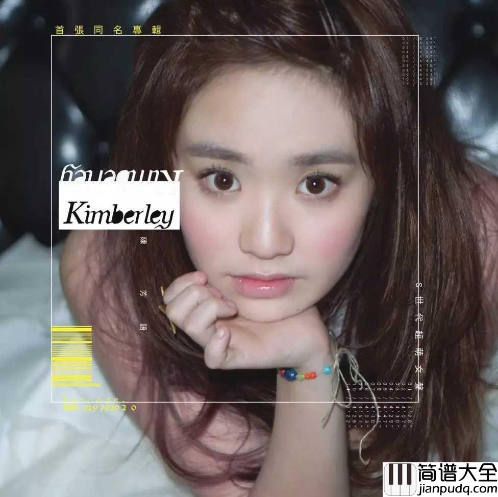 爱你尤克里里谱_陈芳语_ukulele弹唱谱_白熊音乐出品