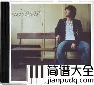 好久不见尤克里里谱_陈奕迅_ukulele弹唱谱_白熊音乐出品