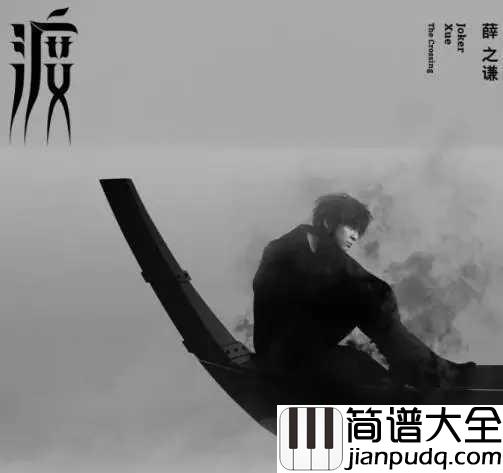 背过手尤克里里谱_薛之谦_ukulele弹唱谱_白熊音乐出品