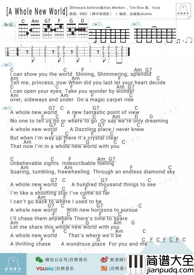 A_Whole_New_World尤克里里谱_迪斯尼动画电影_阿拉丁_Aladdin的主题曲