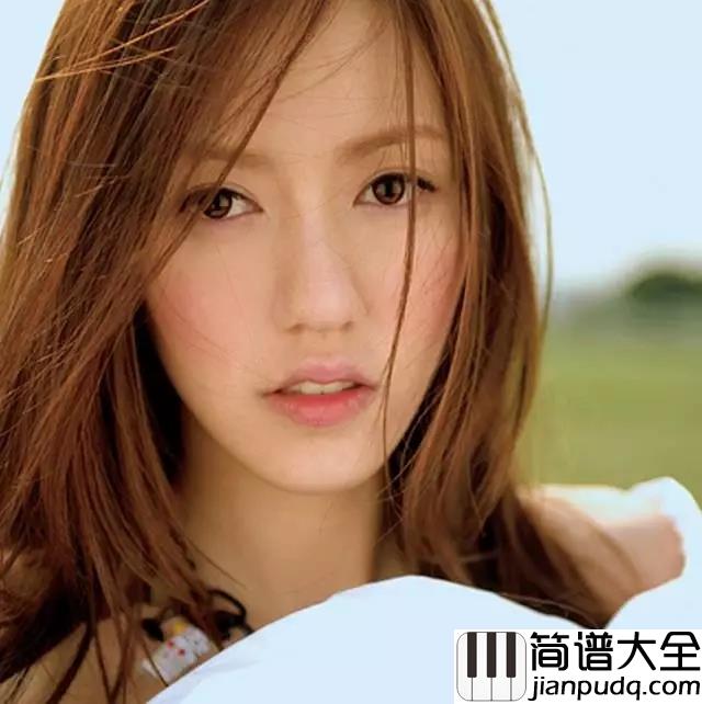 爱要坦荡荡尤克里里谱_萧萧_ukulele弹唱谱_白熊音乐出品