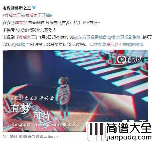 有梦可待尤克里里谱_陈立农_因为梦想期待明天