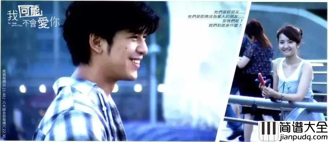 踮起脚尖爱尤克里里谱_洪佩瑜_总有一份爱属于你