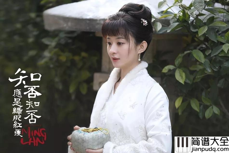 知否知否尤克里里谱_胡夏/郁可唯_应是你在心上