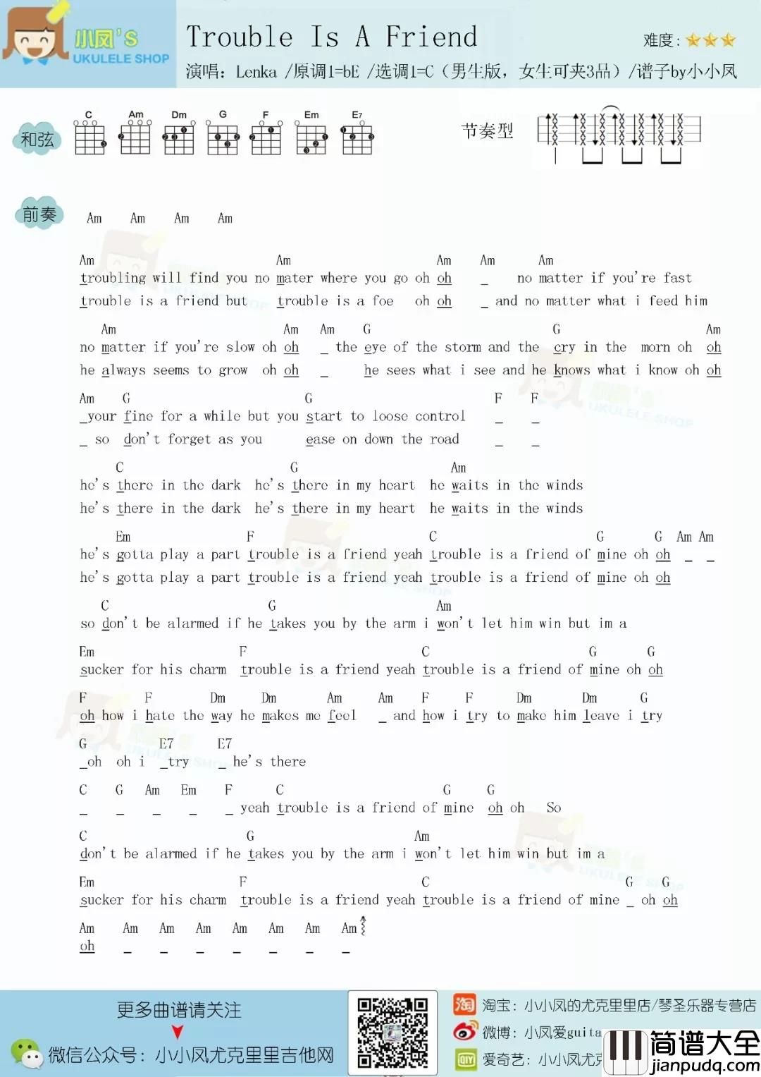 Trouble_is_a_friend尤克里里谱_Lenka_麻烦如影随形的跟着我