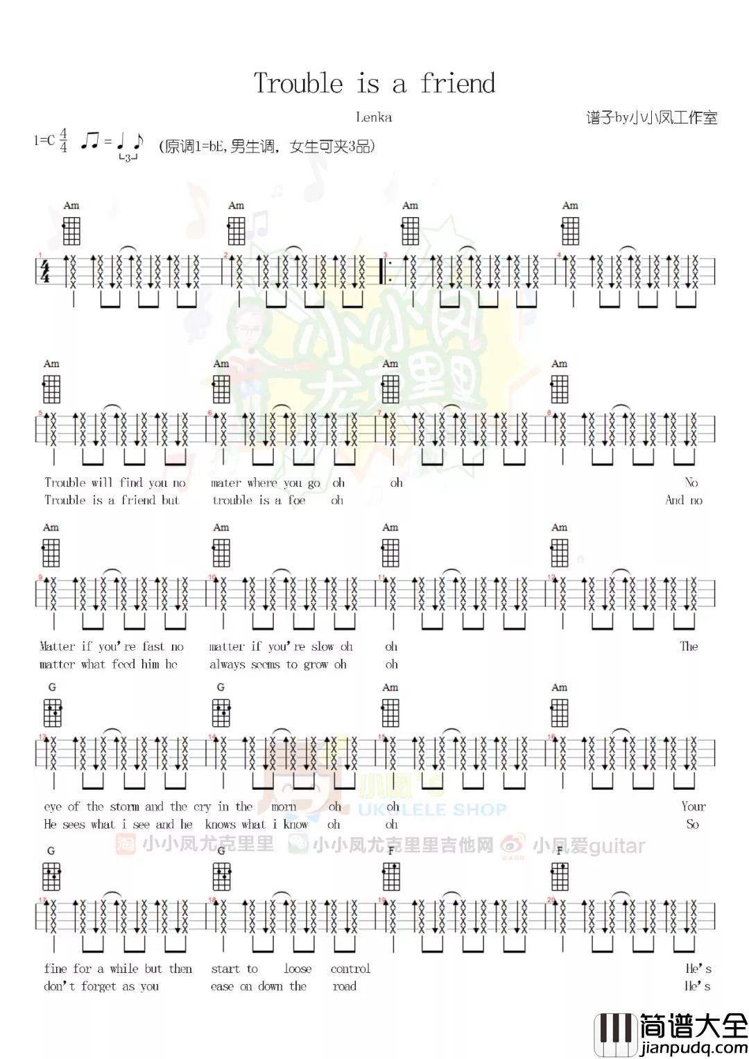 Trouble_is_a_friend尤克里里谱_Lenka_麻烦如影随形的跟着我