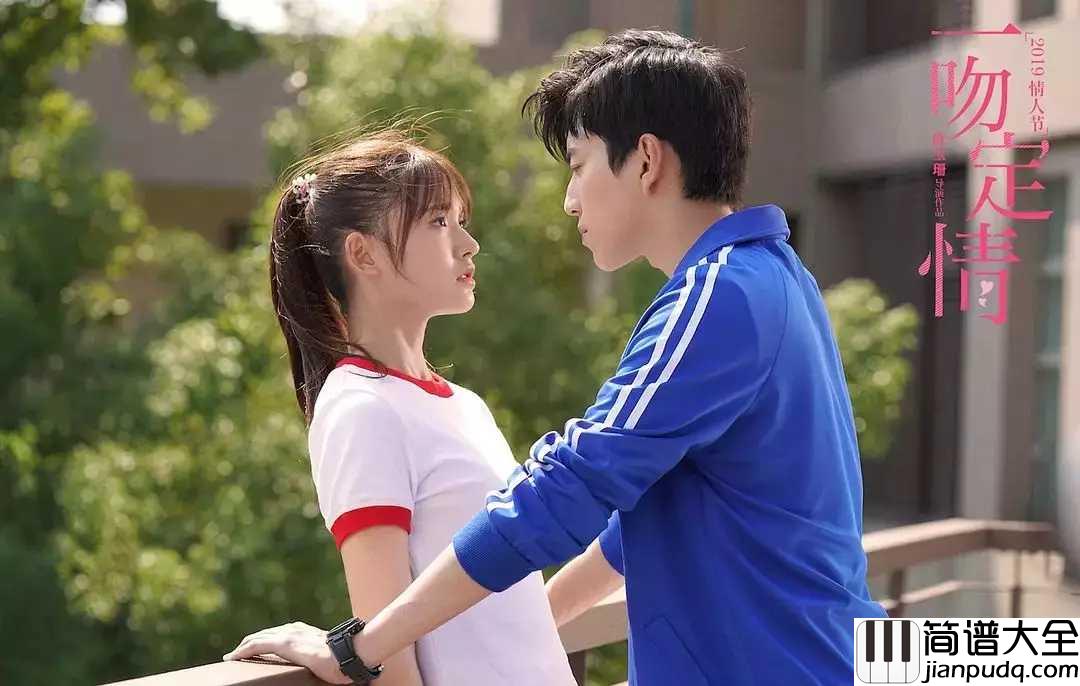 真的傻尤克里里谱_徐佳莹_电影版_一吻定情_主题曲