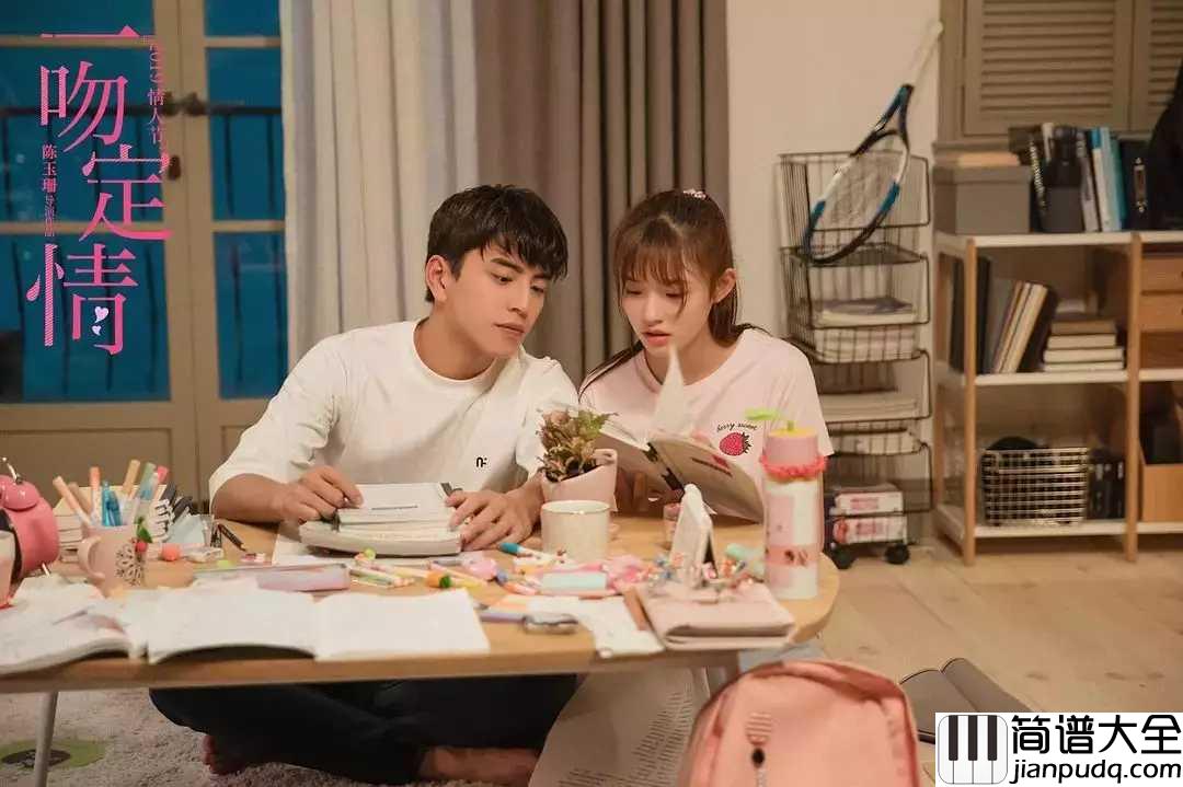 真的傻尤克里里谱_徐佳莹_电影版_一吻定情_主题曲