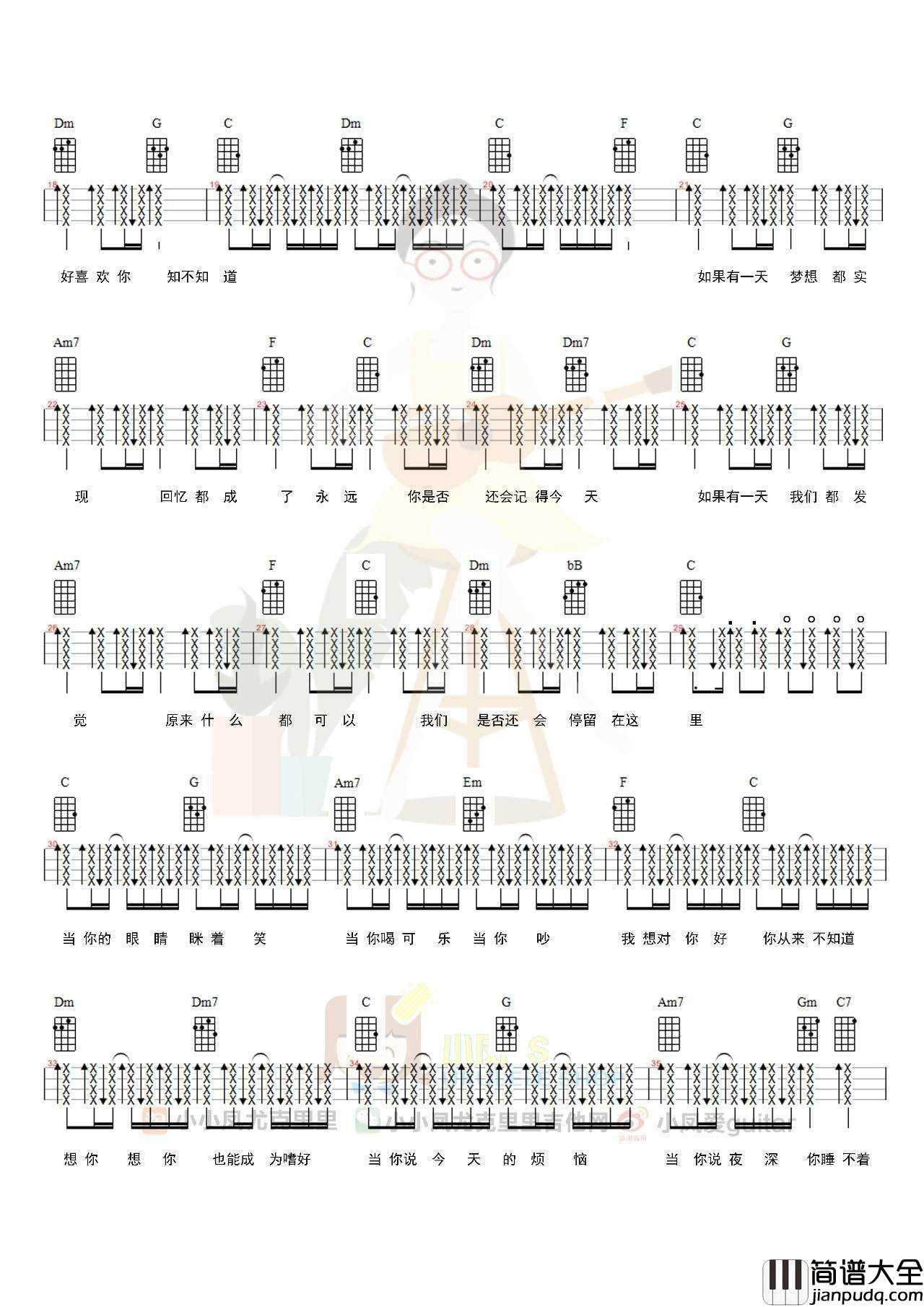 当你尤克里里谱_林俊杰_弹唱视频教学