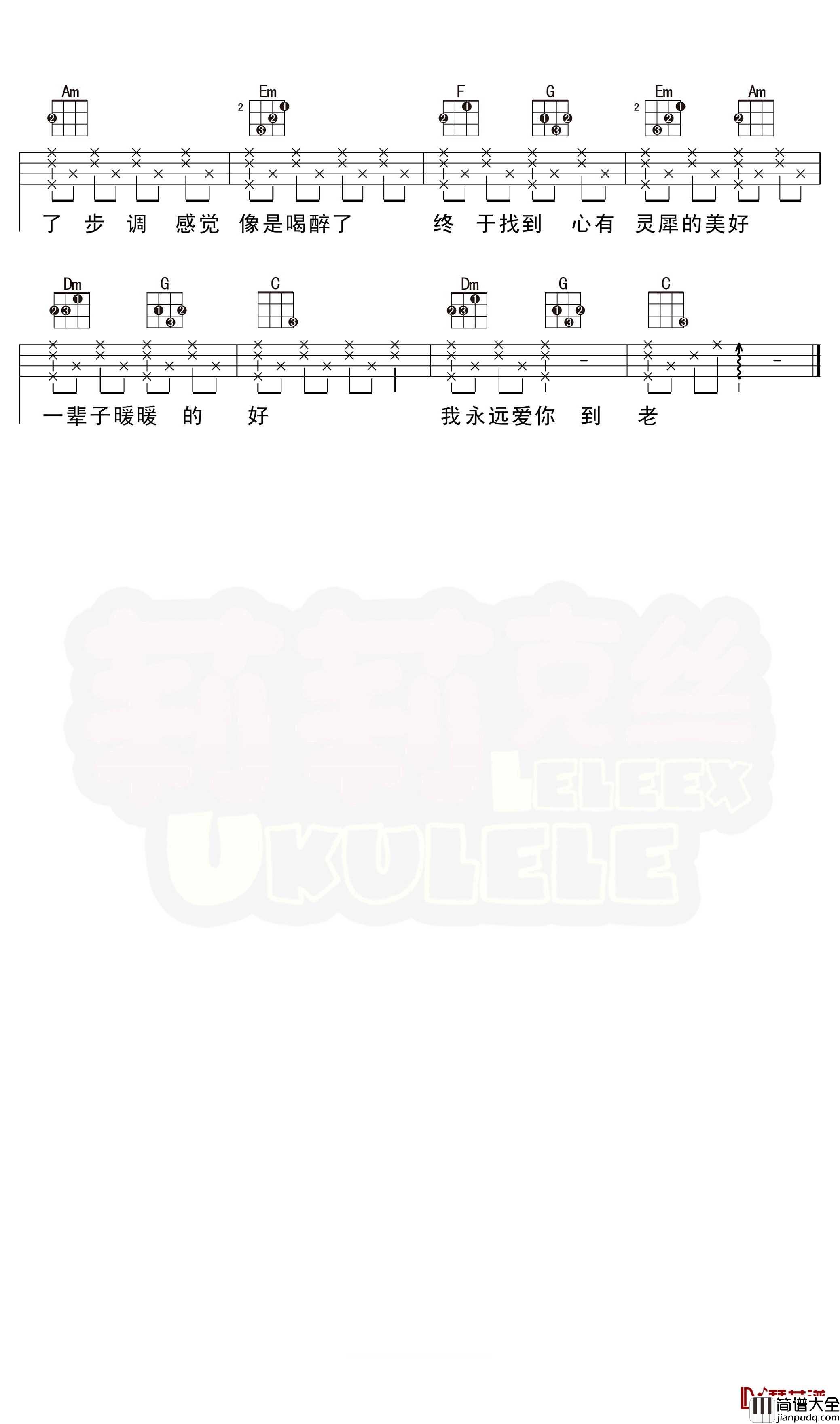 小酒窝尤克里里谱_林俊杰_尤克里里弹唱曲谱