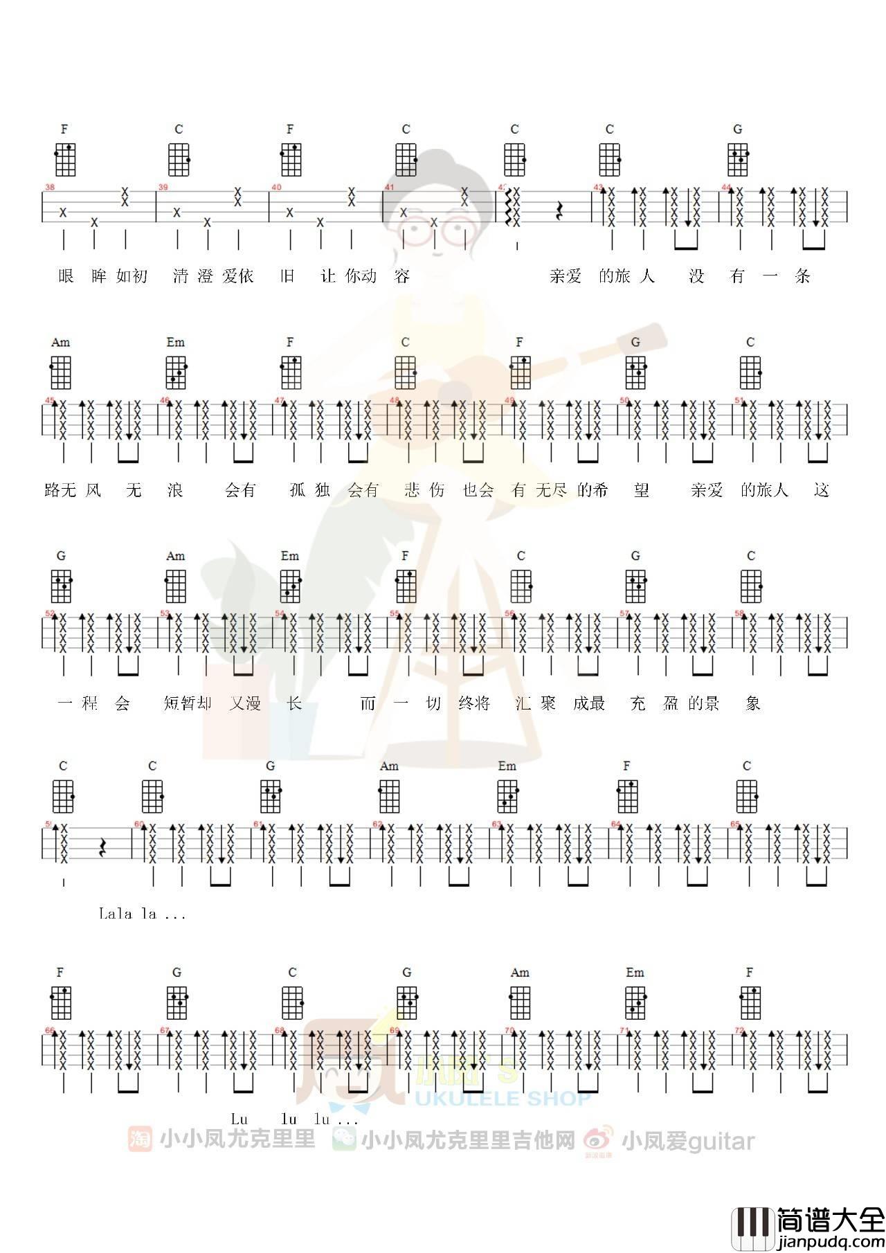 亲爱的旅人啊尤克里里谱_千与千寻主题曲_ukulele弹唱四线谱