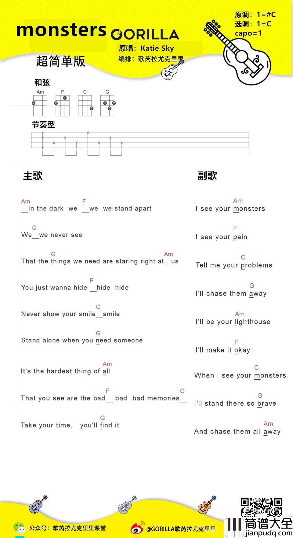 Monsters尤克里里谱_尤克里里弹唱教学视频